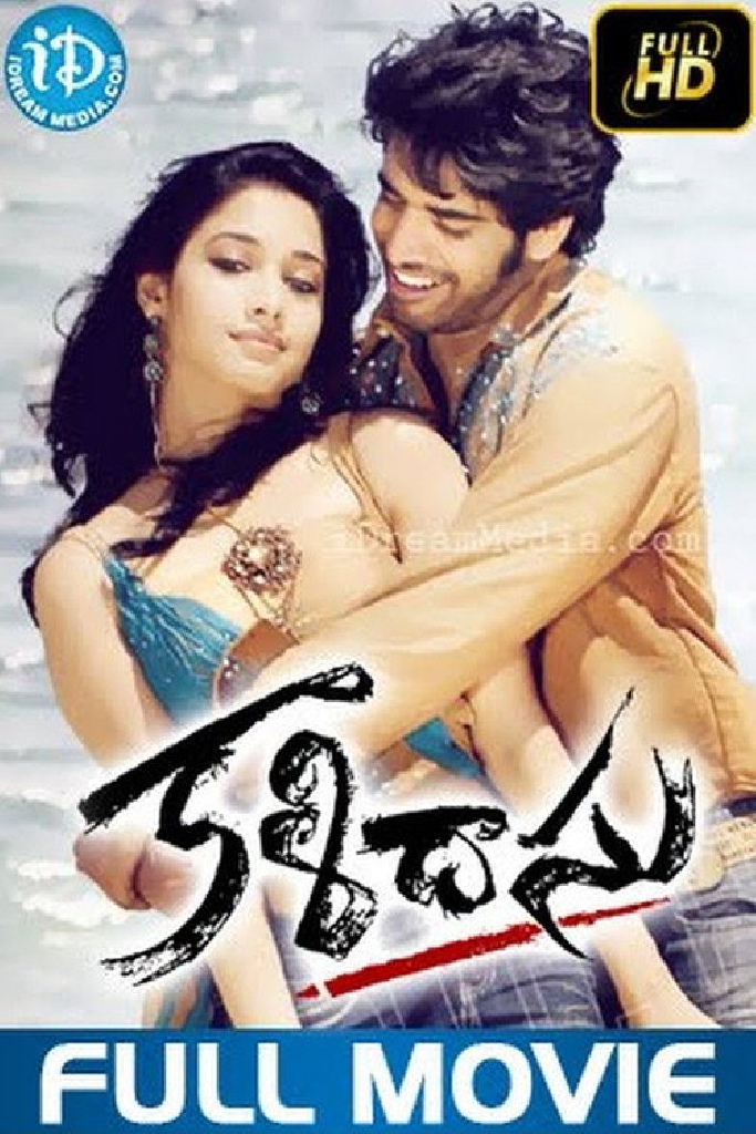 కాళిదాసు