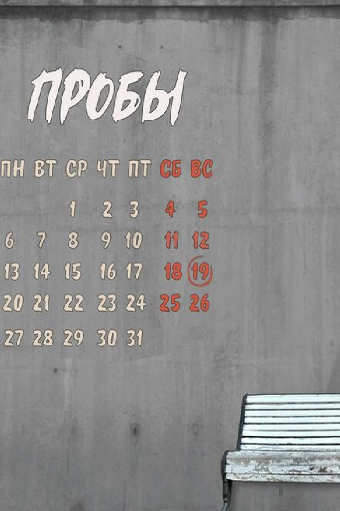 Пробы