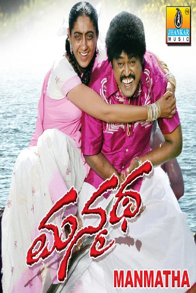 Manmatha