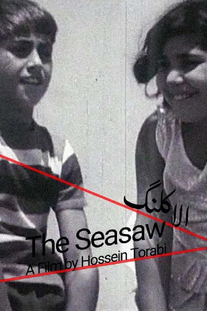 الاکلنگ