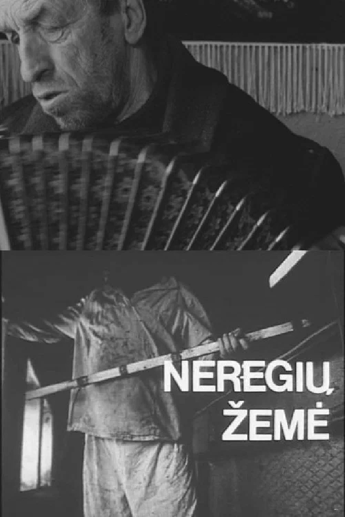 Земля слепых