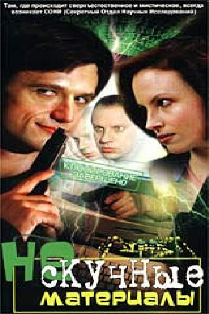 Нескучные материалы