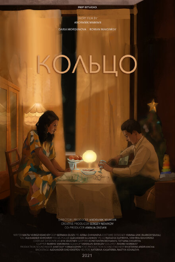 Кольцо