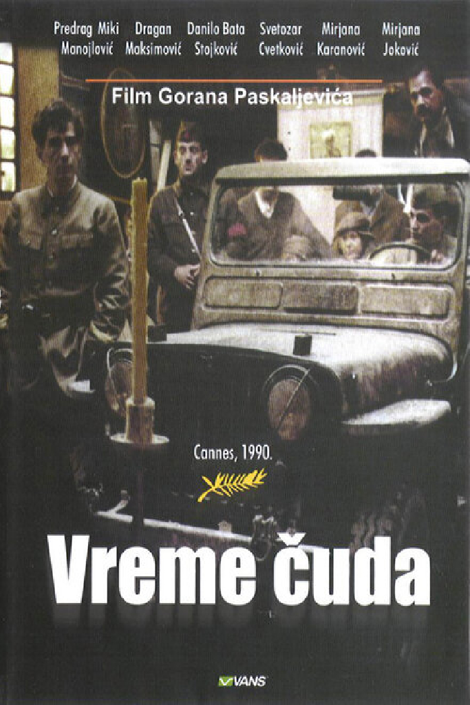 Время чуда