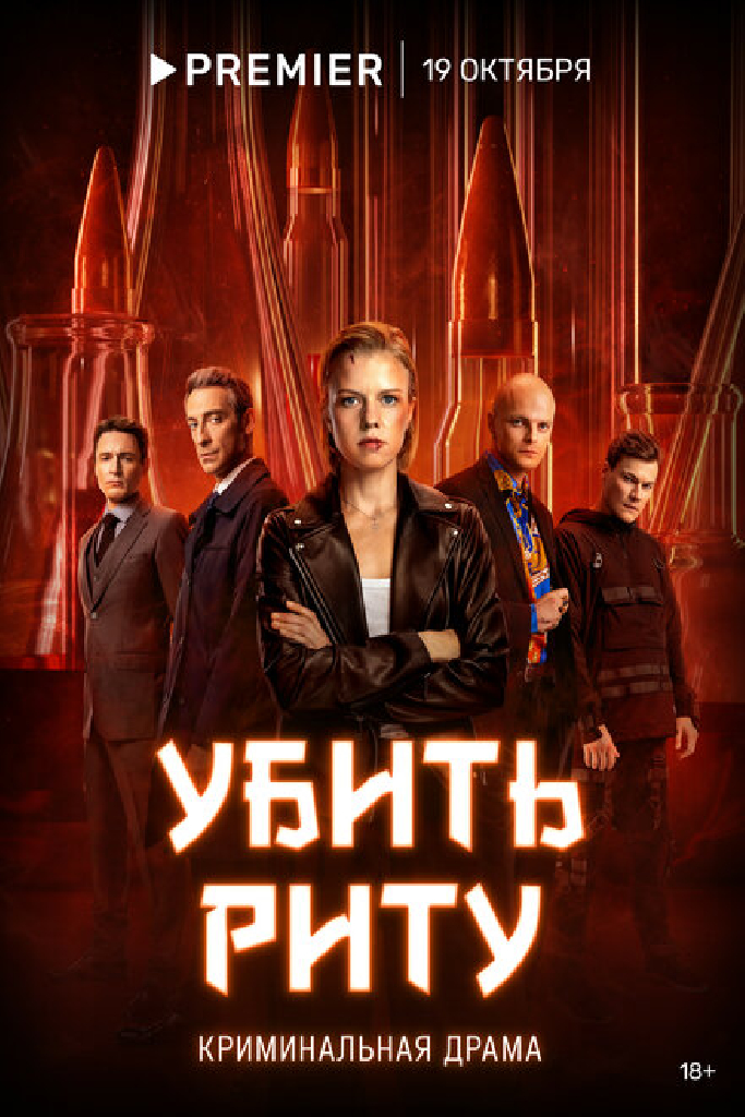Химичка
