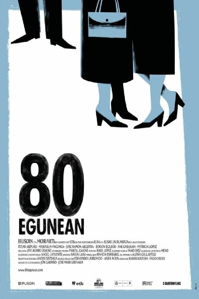 80 дней
