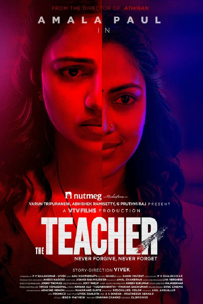 ദി ടീച്ചര്‍
