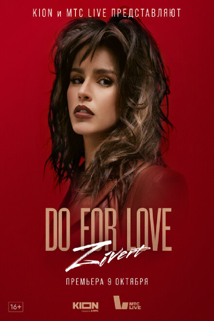 ZIVERT. Do for love