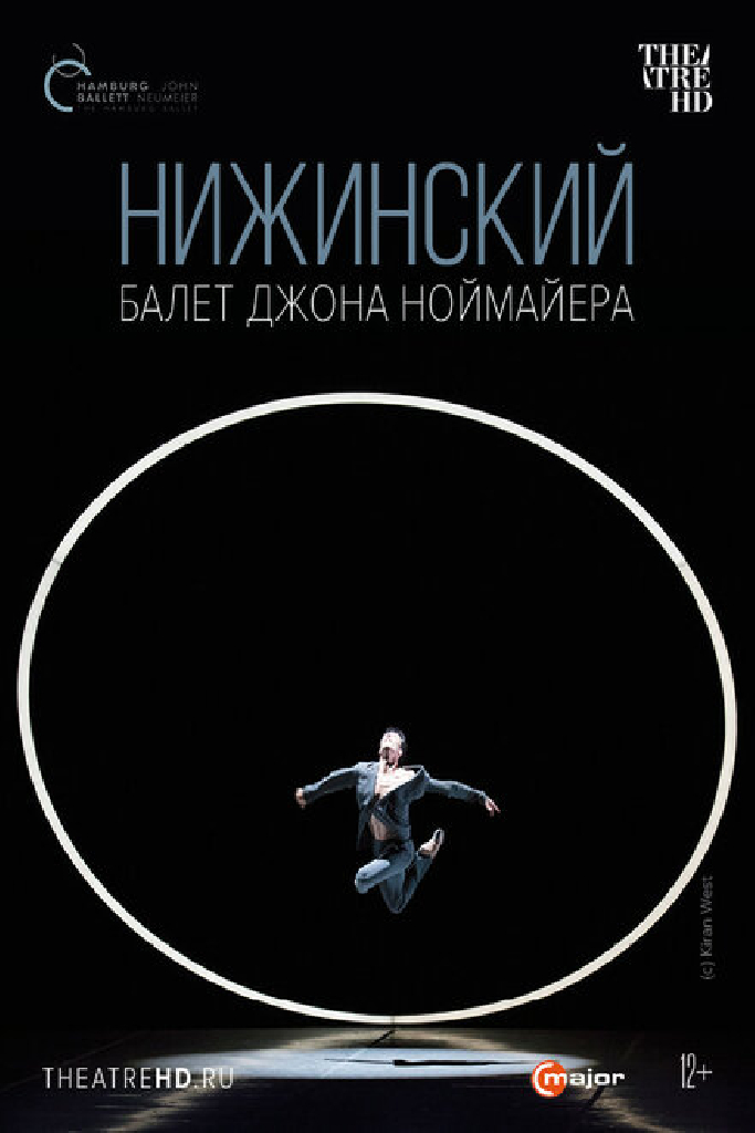 Нижинский