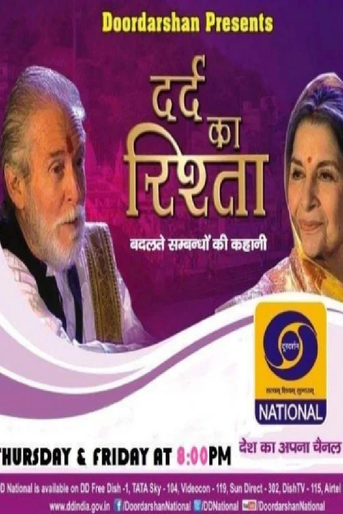 Dard Ka Rishta