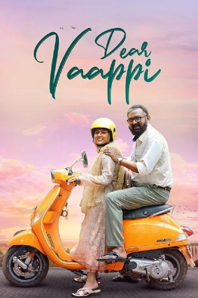 ഡിയർ വാപ്പി