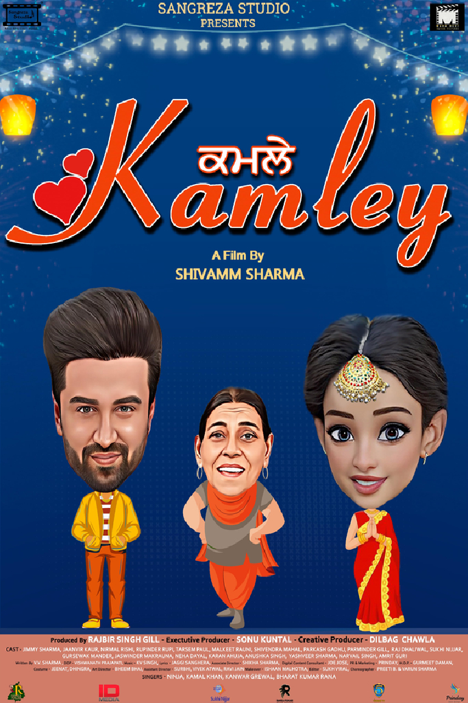 Kamley