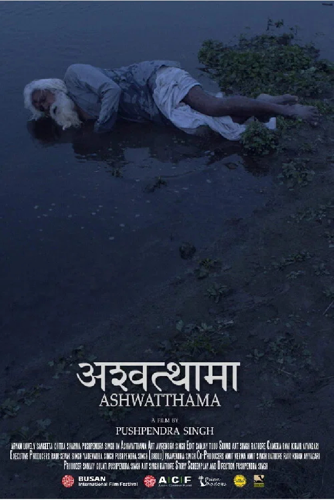 अश्वत्थामा
