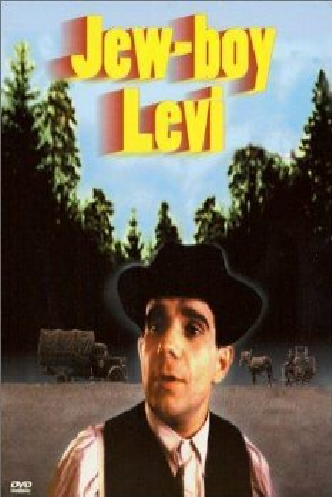 Мальчик Леви