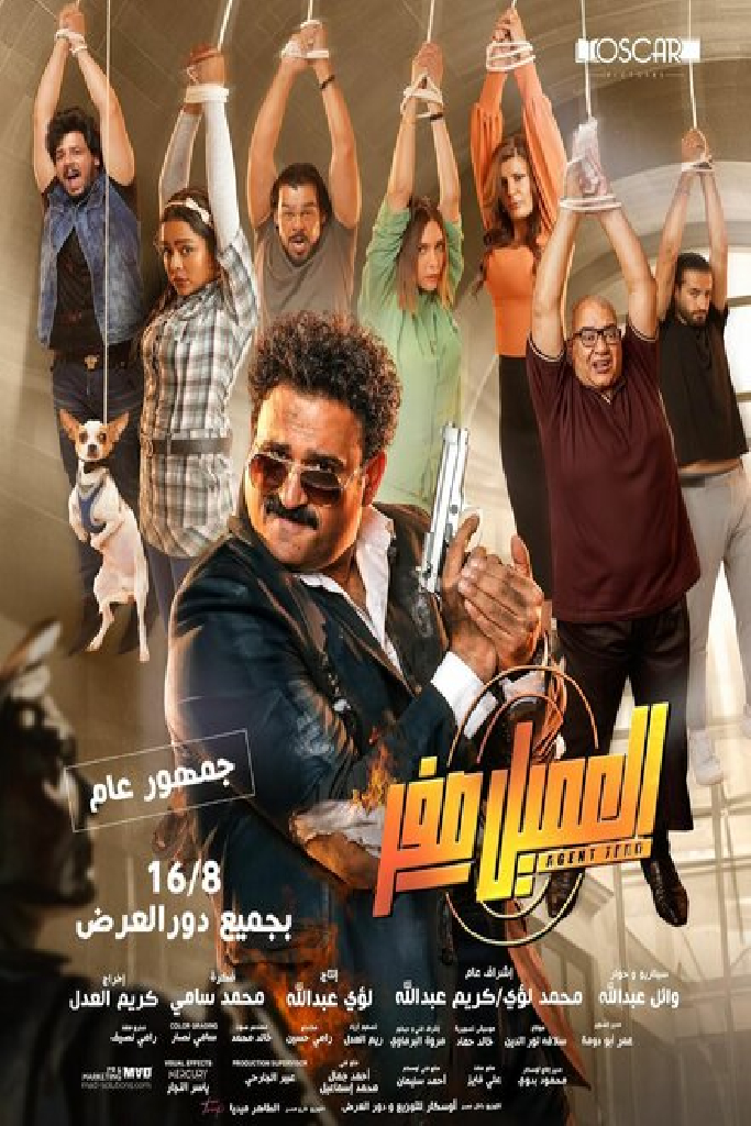 Агент Зеро