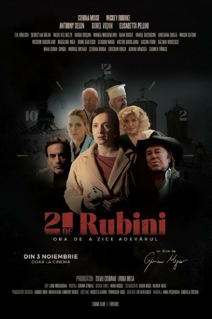 21 рубин
