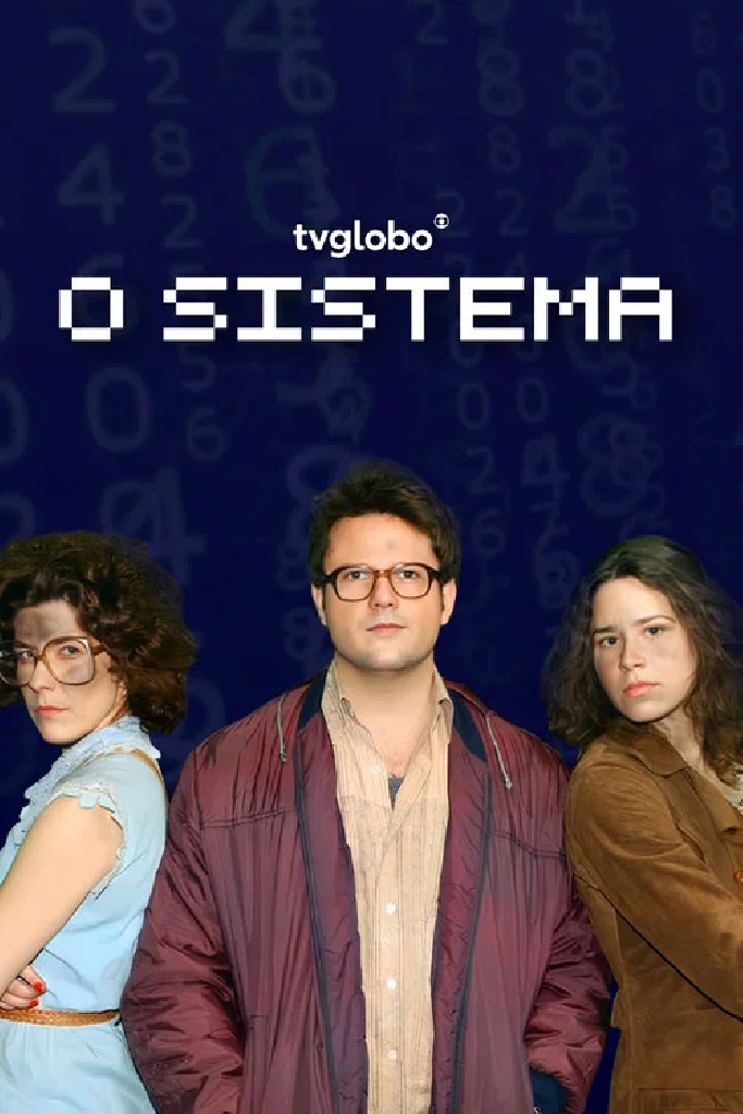Система