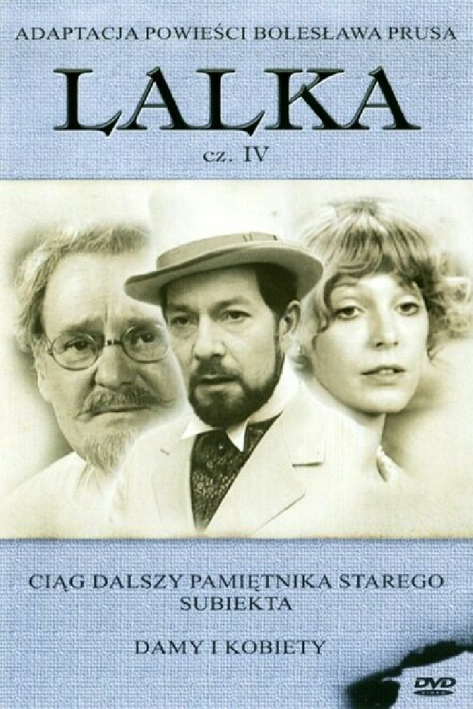 Кукла