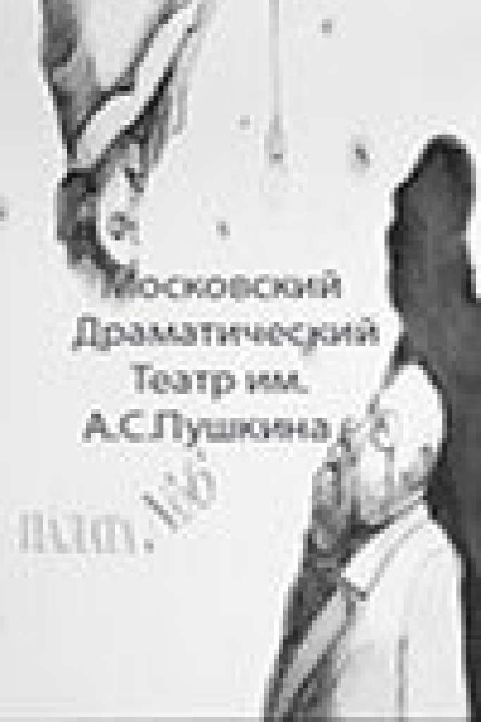 Палата номер шесть