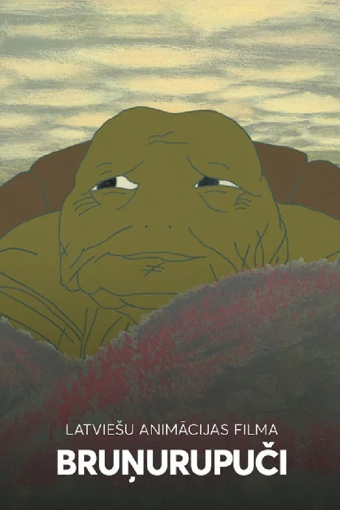 Черепахи