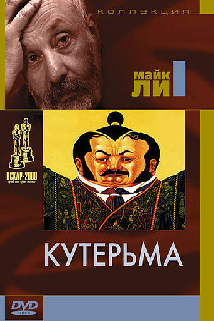Кутерьма