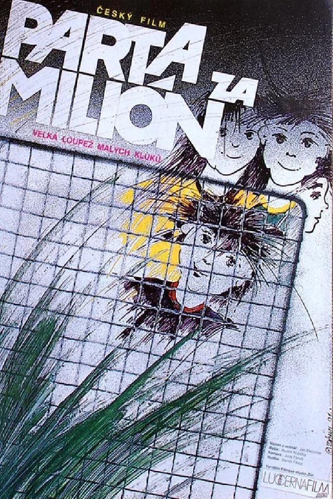 Миллионеры