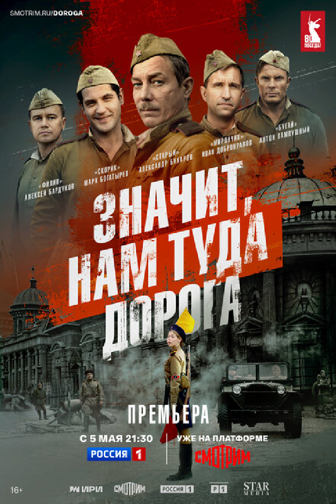 Значит, нам туда дорога
