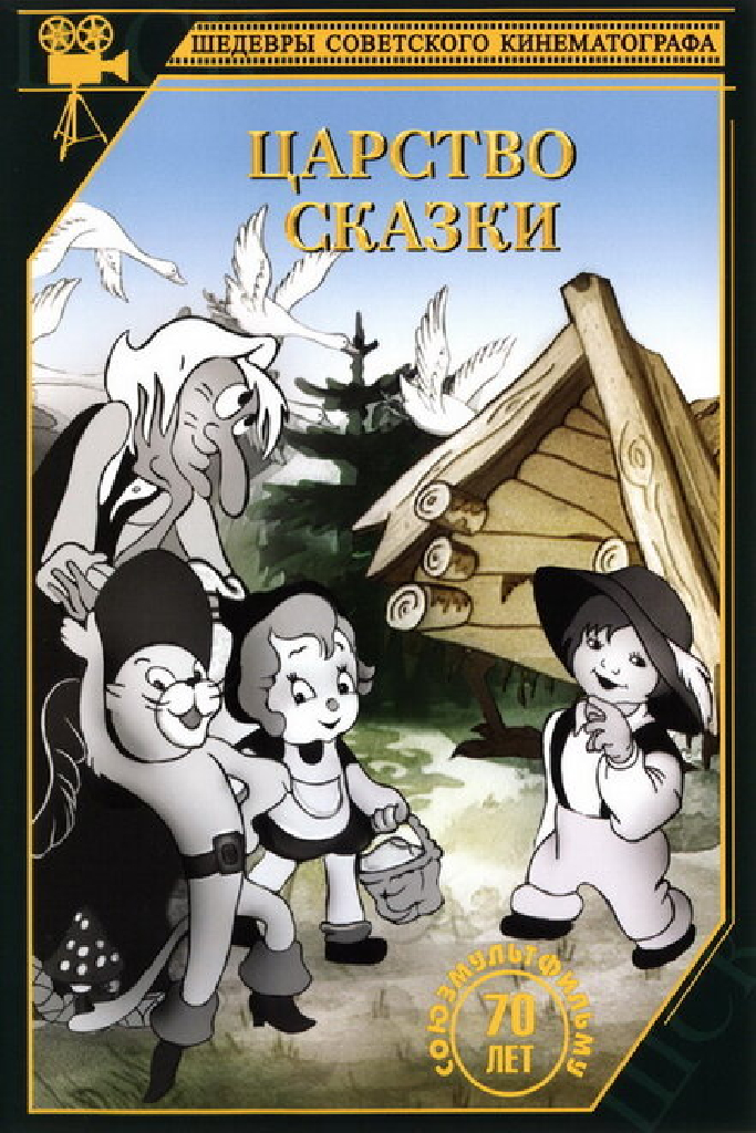 Кот в сапогах