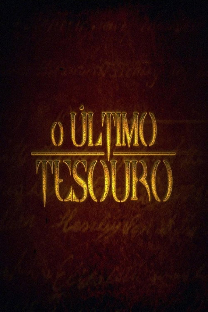 Последнее сокровище