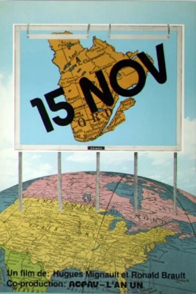 15 ноября