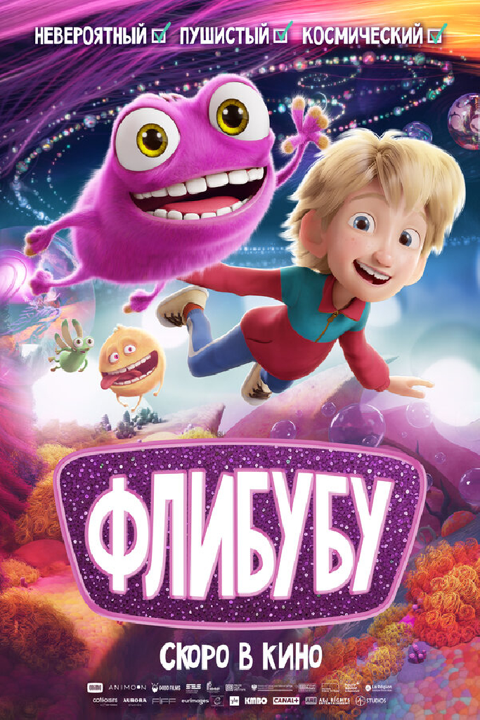 Флибубу