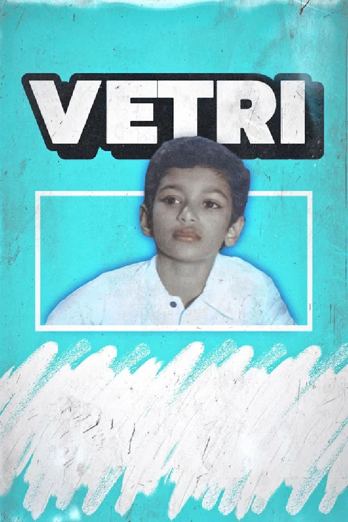 வெற்றி