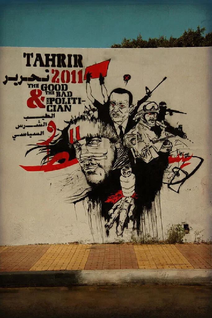 Тахрир 2011