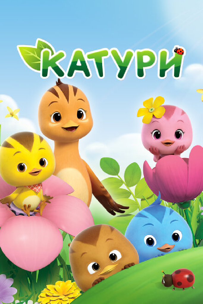 Катури