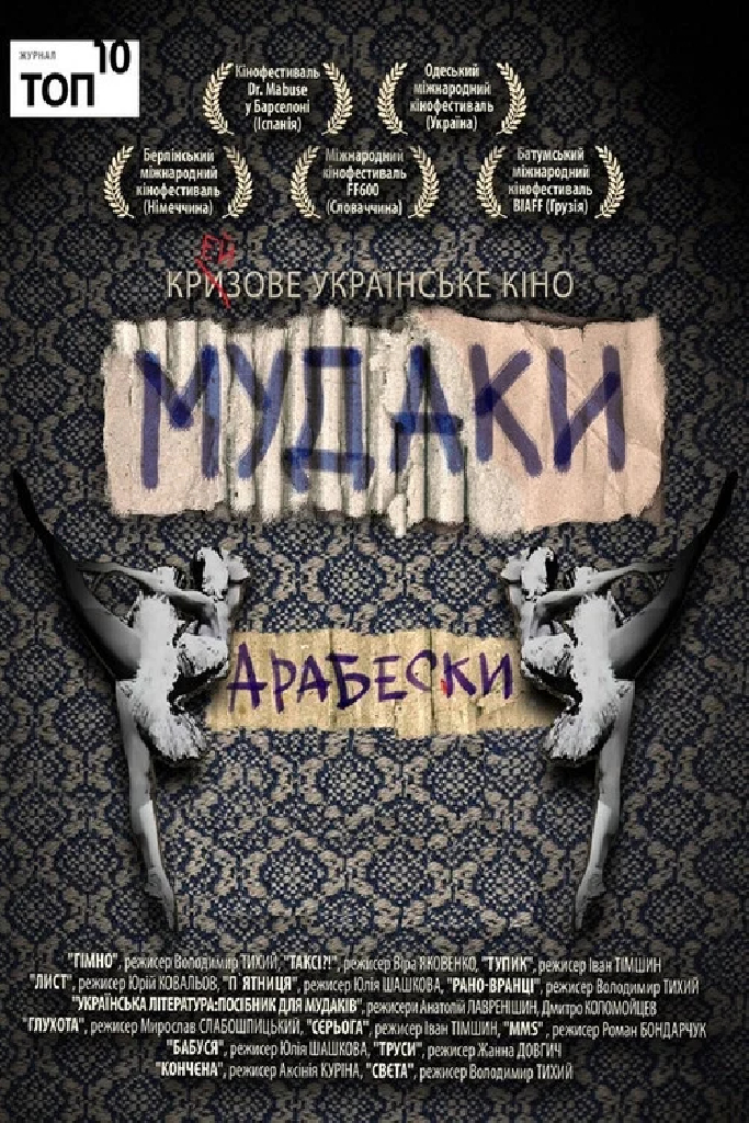 Тупик