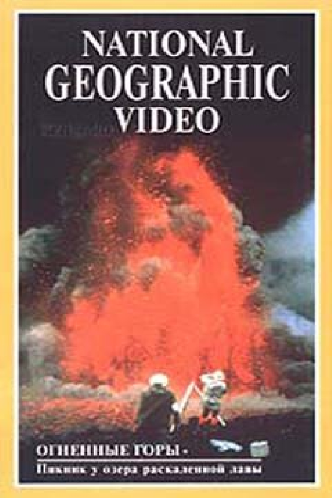 National Geographic: Огненные горы