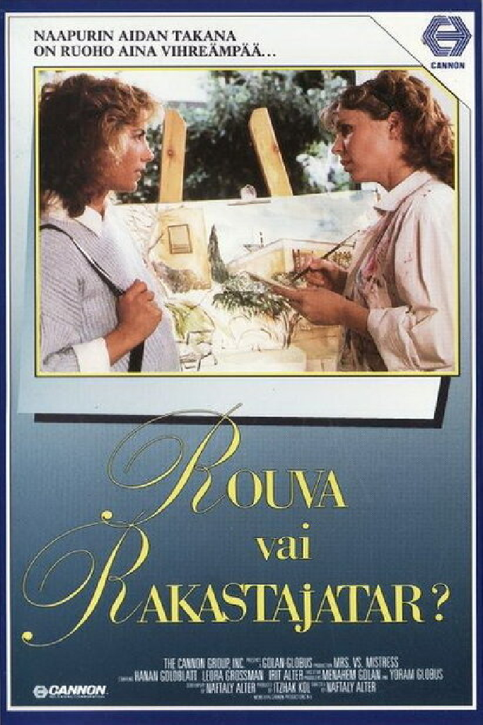 Ирит, Ирит