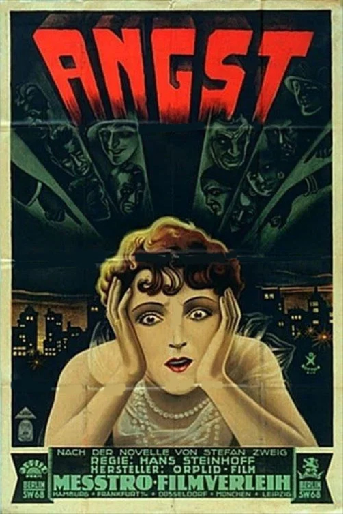 Страх