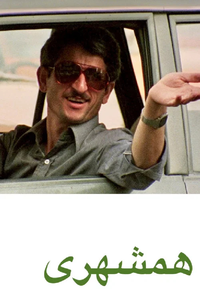 همشهری