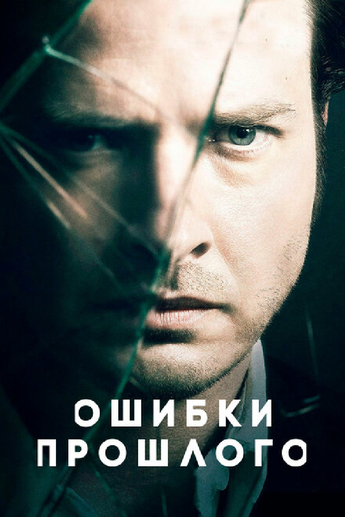 Всё исправить