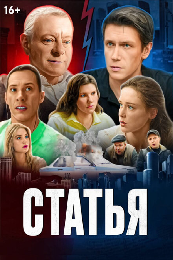 Статья