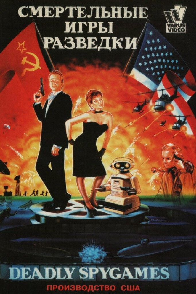Deadly Spygames