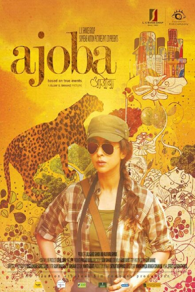 Ajoba