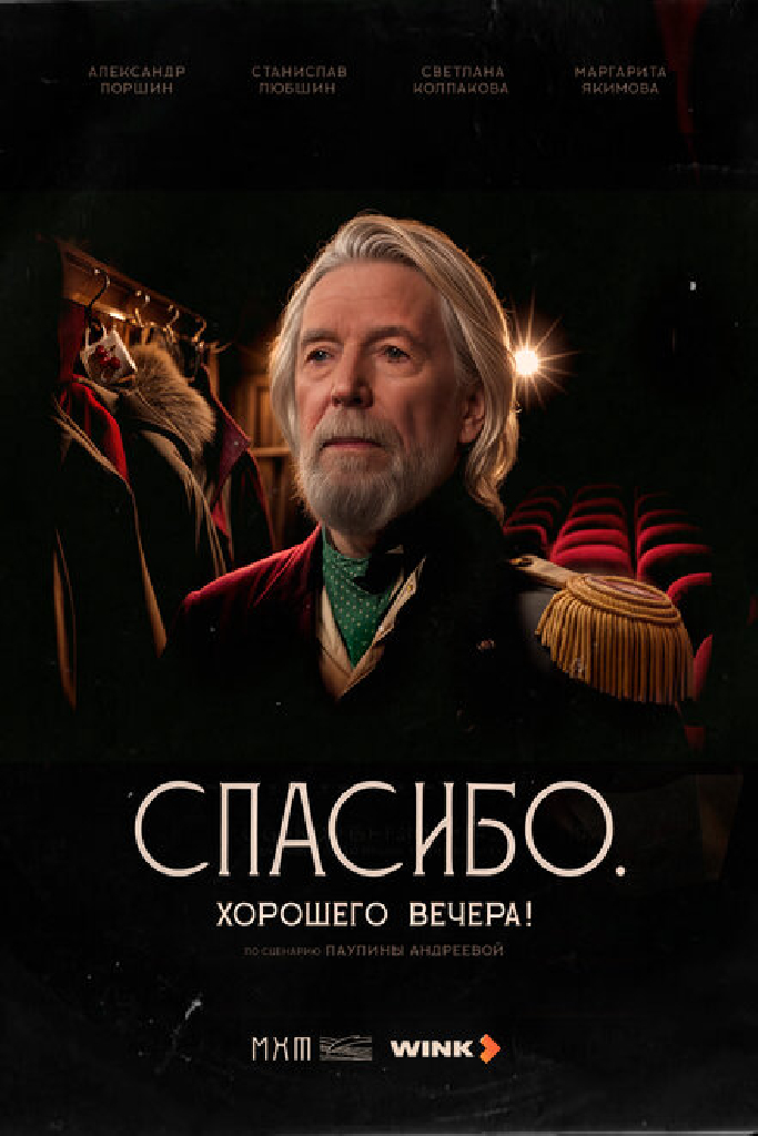Спасибо. Хорошего вечера!
