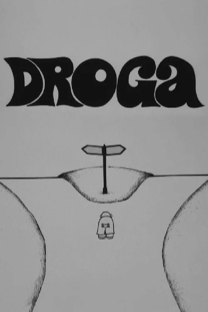 Дорога