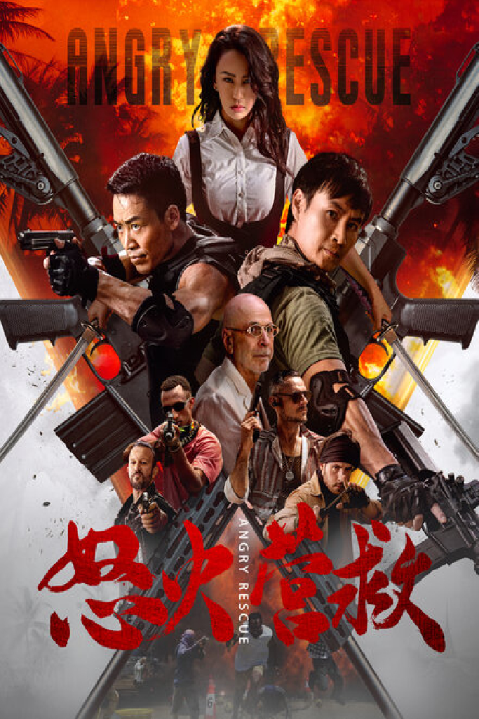Заложница. Цена спасения