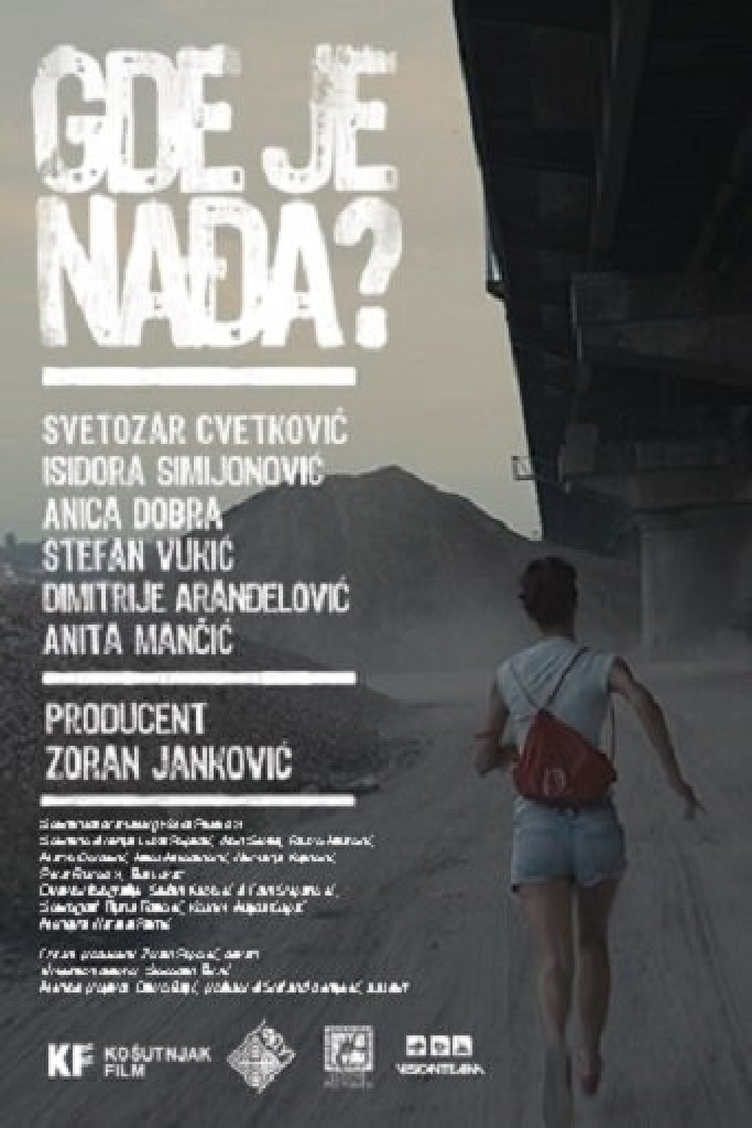 Где же Надя?
