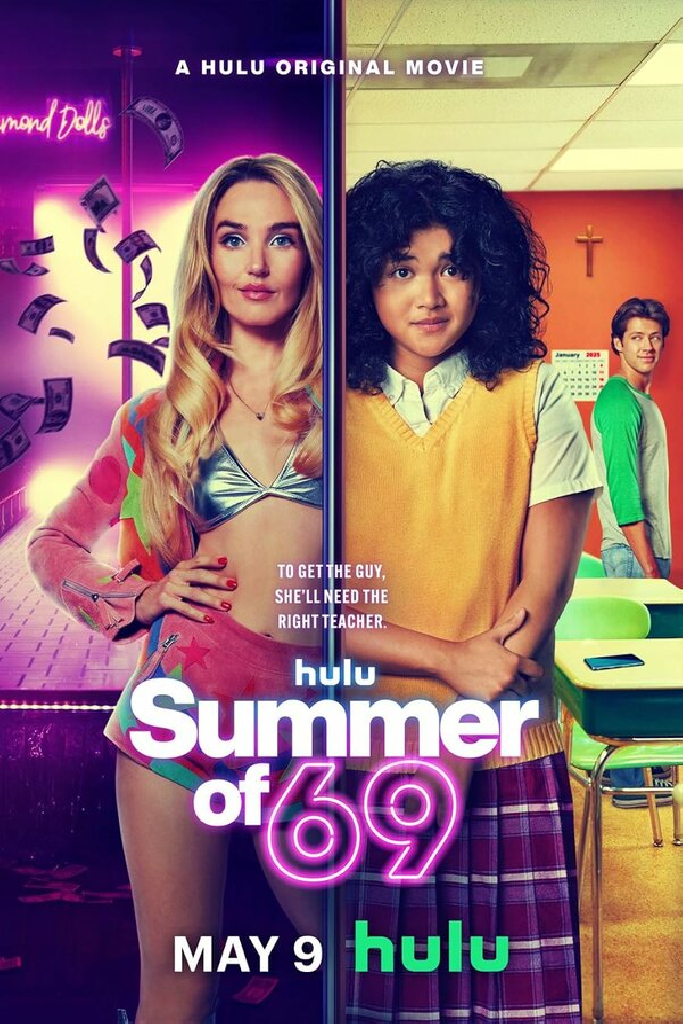 Лето 69