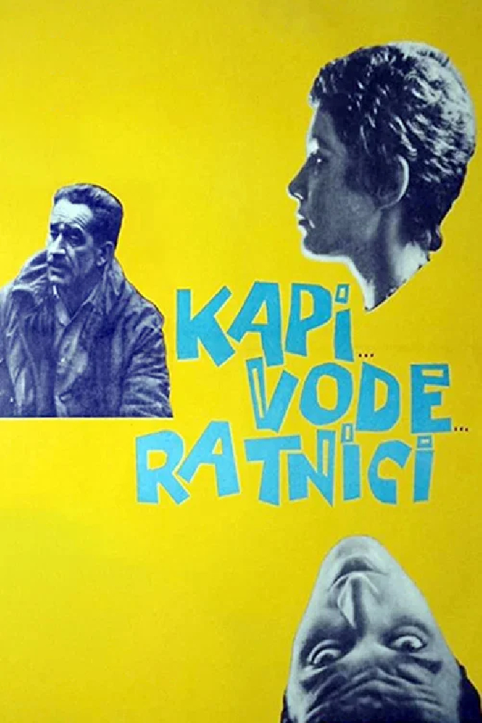 Капли, воды, бойцы