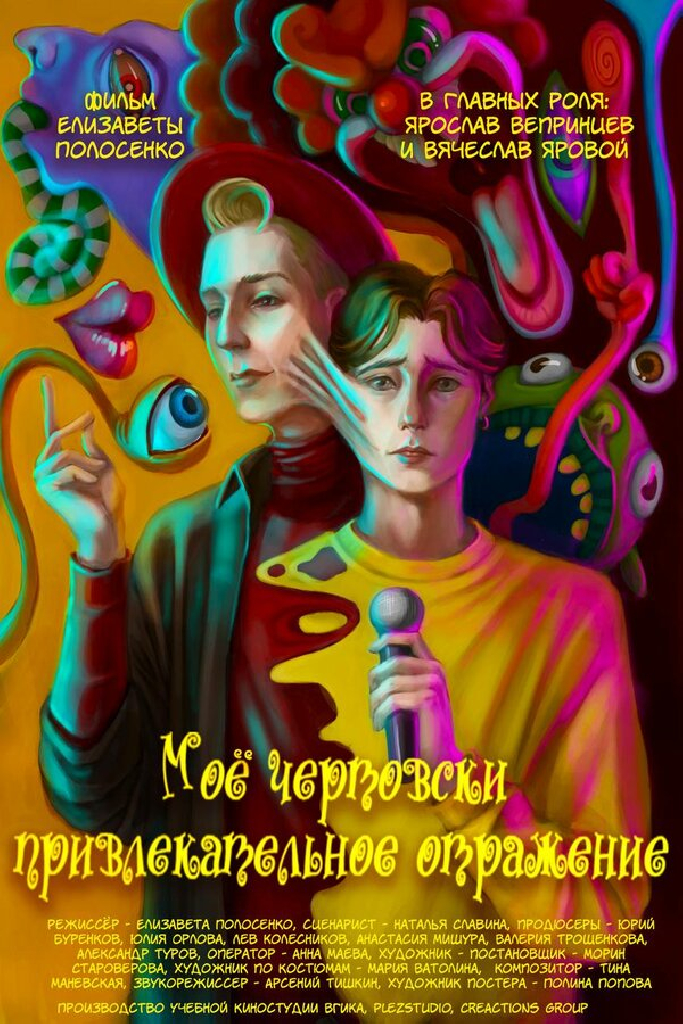 Моё чертовски привлекательное отражение
